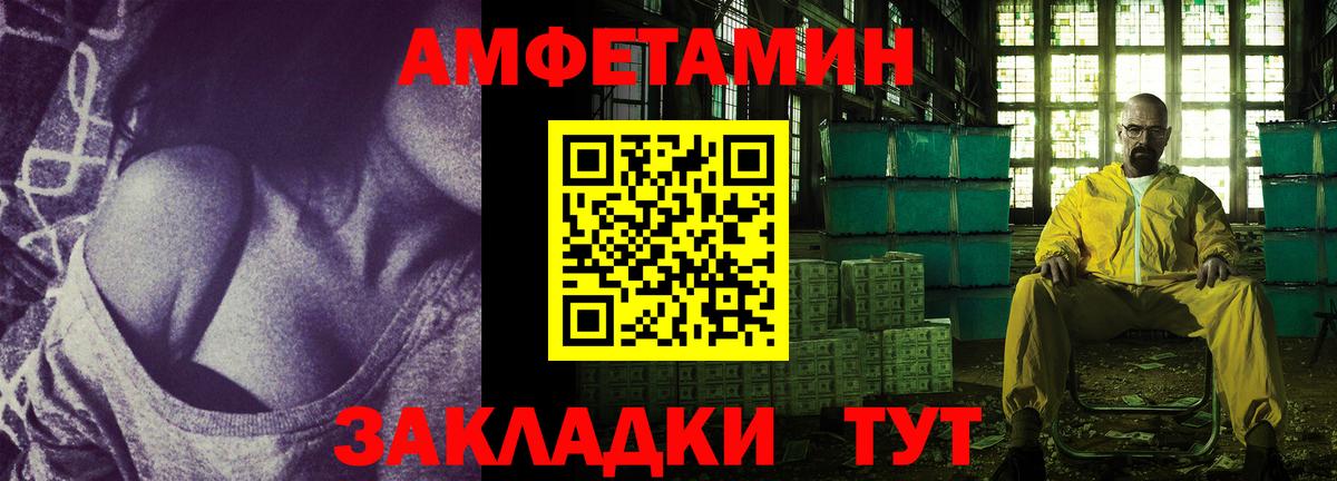 Бахчисарай  Amphetamine VHQ  Вход с VPN 