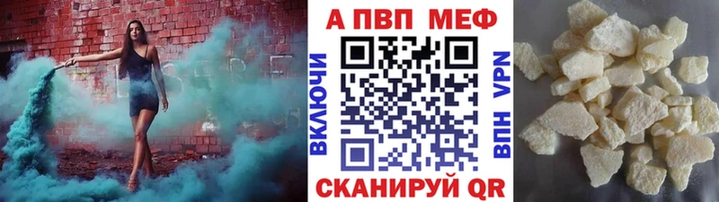 купить наркотики сайты  Бахчисарай  A-PVP VHQ 