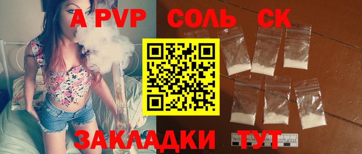Альфа-ПВП  МАРИХУАНА  Бахчисарай  Вход с VPN  Гашиш  НБОМе  КОКАИН  Конопля  Мяу-Мяу 