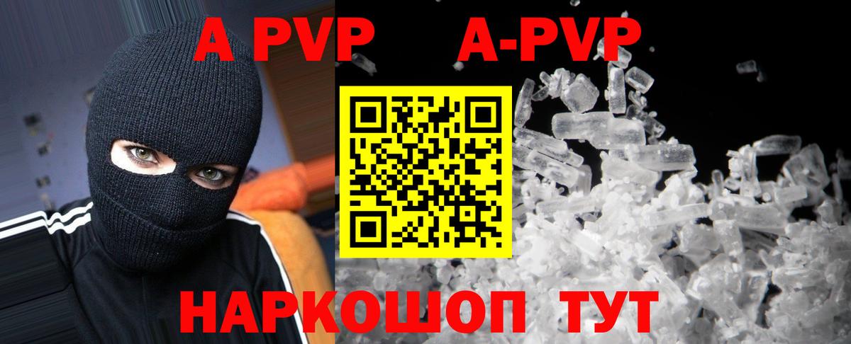 APVP VHQ Бахчисарай