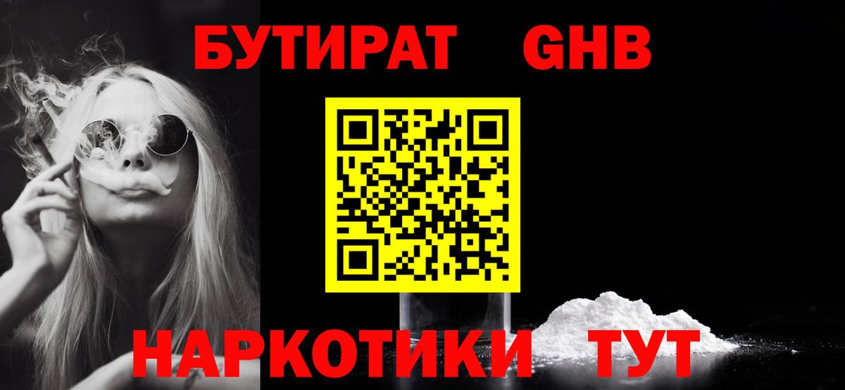 БУТИРАТ бутик Бахчисарай