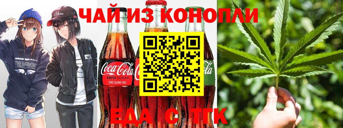 Бахчисарай  Cannafood марихуана  Вход с VPN 