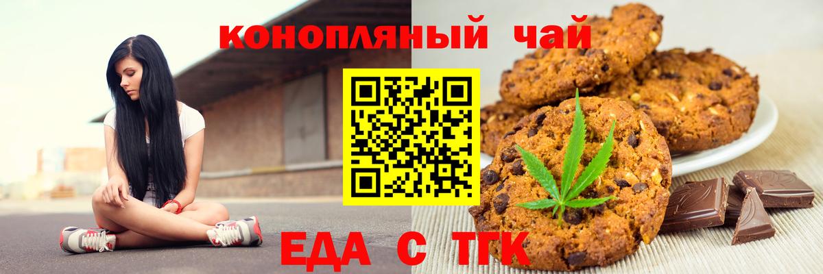 Cannafood марихуана  Бахчисарай 
