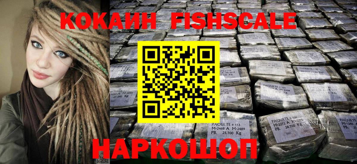 КОКАИН VHQ  Кокаин  Бахчисарай  Вход с VPN  COCAIN 98% 