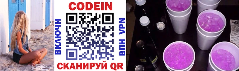 Кодеин напиток Lean (лин)  цены наркотик  hydra ССЫЛКА  Бахчисарай 