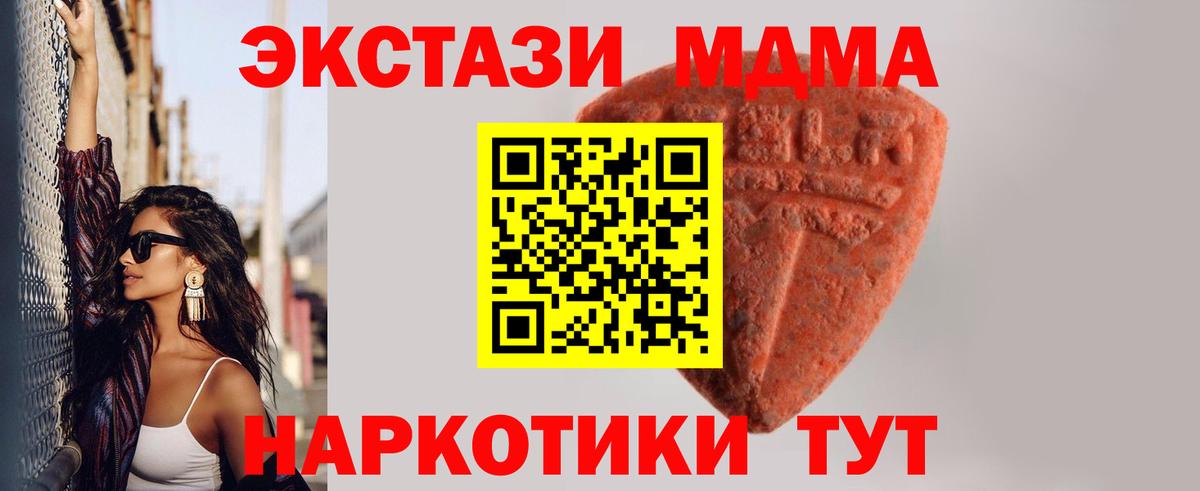 ЭКСТАЗИ 99%  Ecstasy  Бахчисарай  Ecstasy XTC 