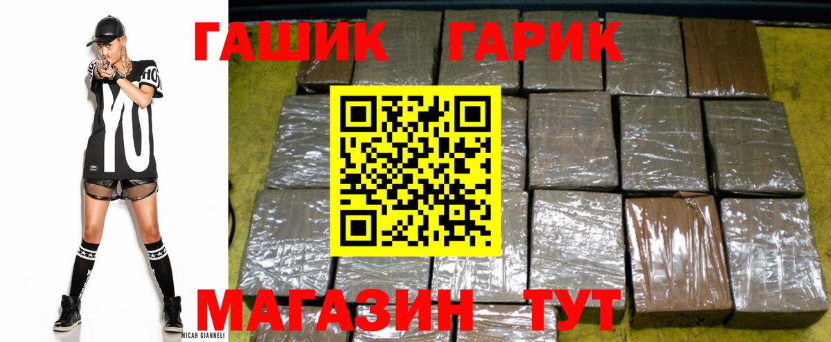 ГАШ убойный  Вход с VPN  закладки  ГАШИШ хэш  Бахчисарай 