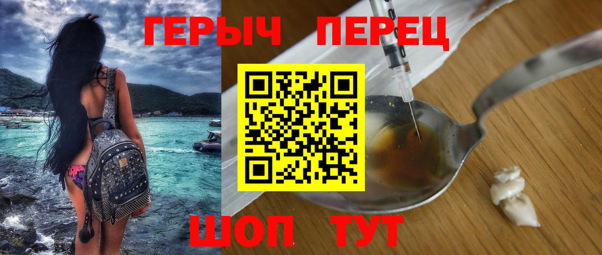 Бахчисарай  ГЕРОИН Heroin  Вход с VPN 