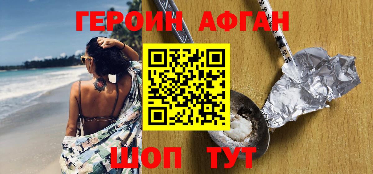 ГЕРОИН VHQ  Героин  Бахчисарай 