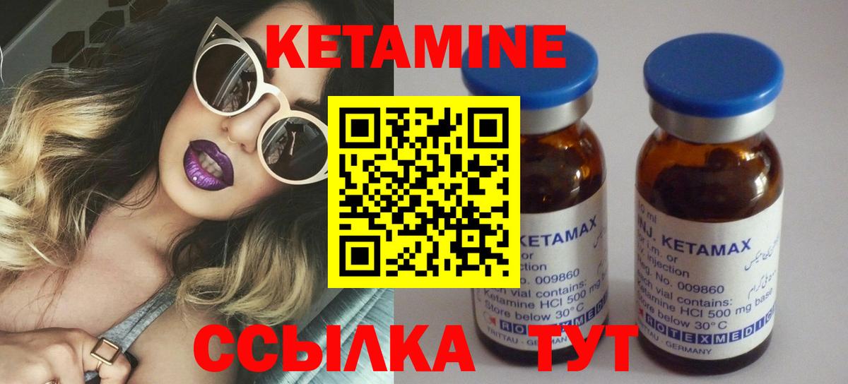 Кетамин ketamine Бахчисарай