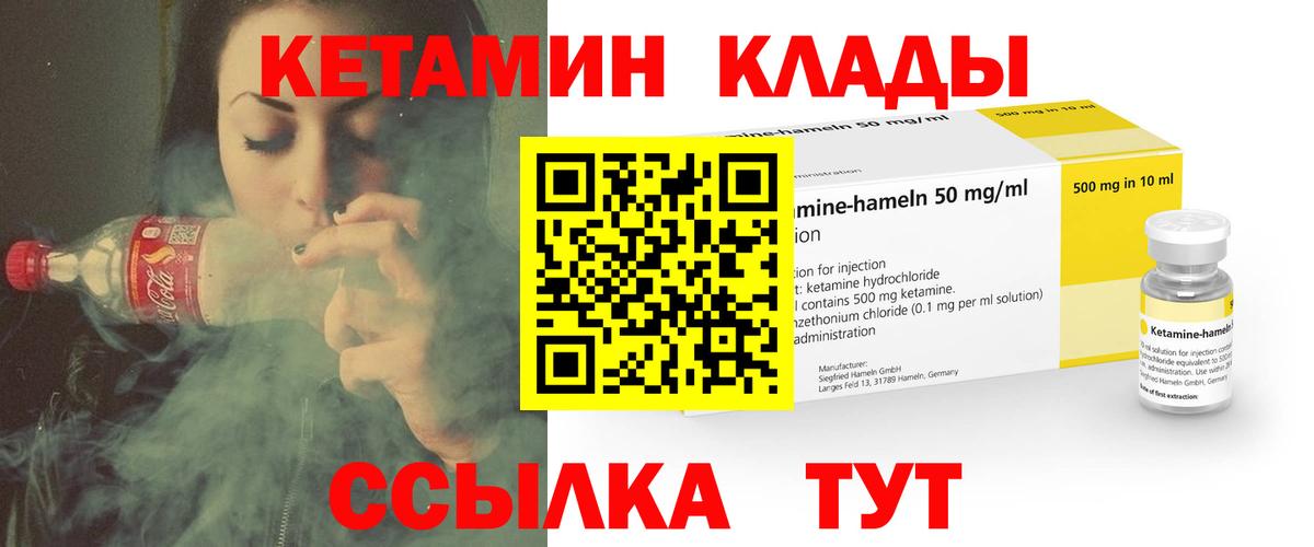 Кетамин VHQ  Бахчисарай  Кетамин VHQ 