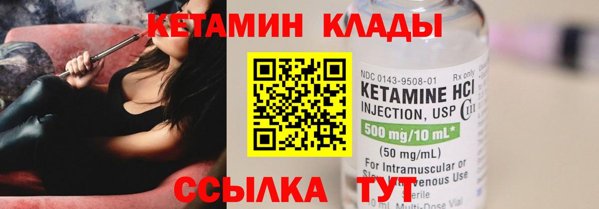 КЕТАМИН VHQ  Вход с VPN  kraken ССЫЛКА  Бахчисарай 