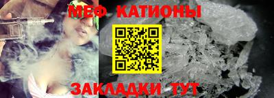 мефедрон мука Балаково