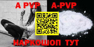 мефедрон Апрелевка
