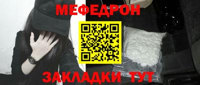 мефедрон Апрелевка