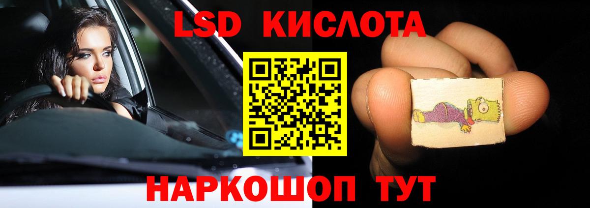 ЛСД экстази ecstasy  LSD-25 экстази кислота  Бахчисарай 