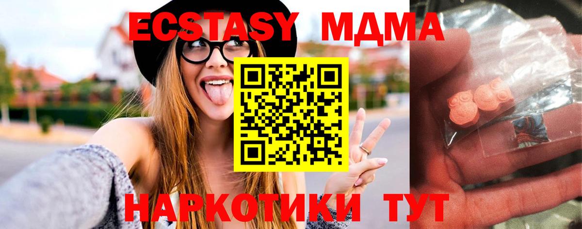 МДМА  МДМА молли  Вход с VPN  Бахчисарай  МДМА crystal 