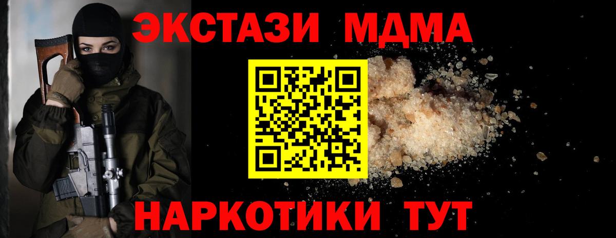 МДМА VHQ Бахчисарай