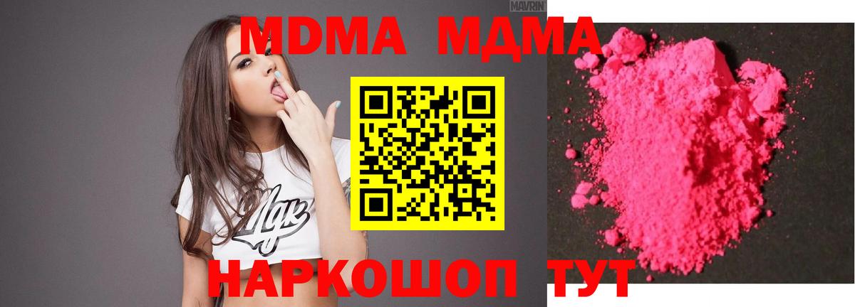 МДМА молли  MDMA  Бахчисарай  МДМА молли 