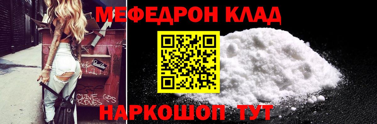 Меф кристаллы Бахчисарай