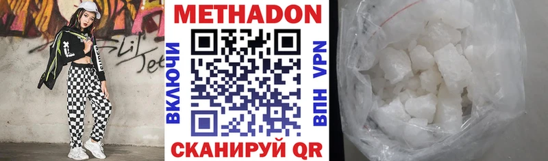 закладки Бахчисарай МЕТАДОН мёд