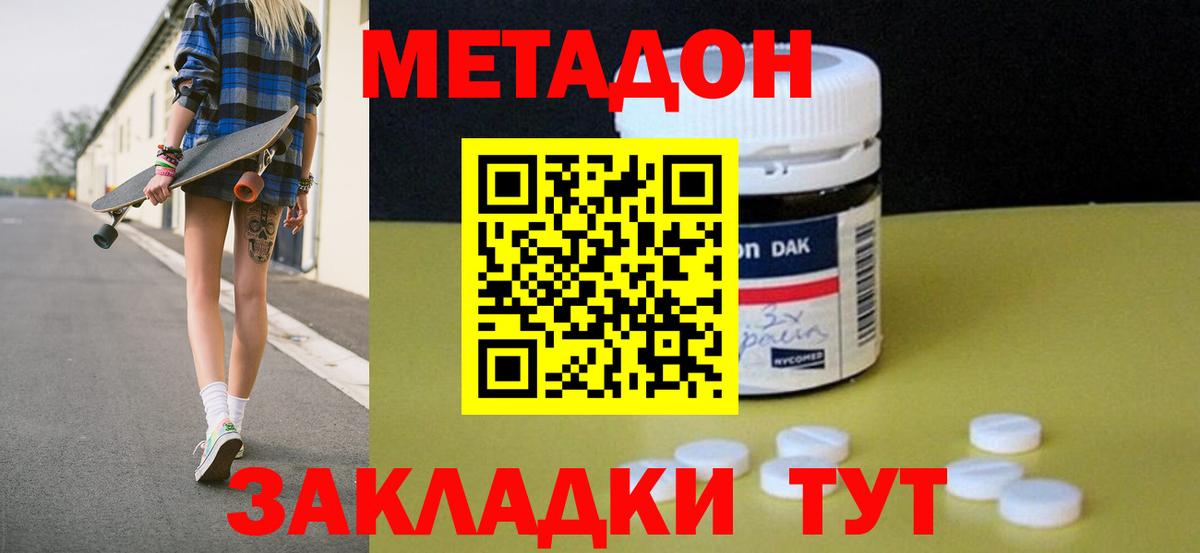 МЕТАДОН мёд Бахчисарай
