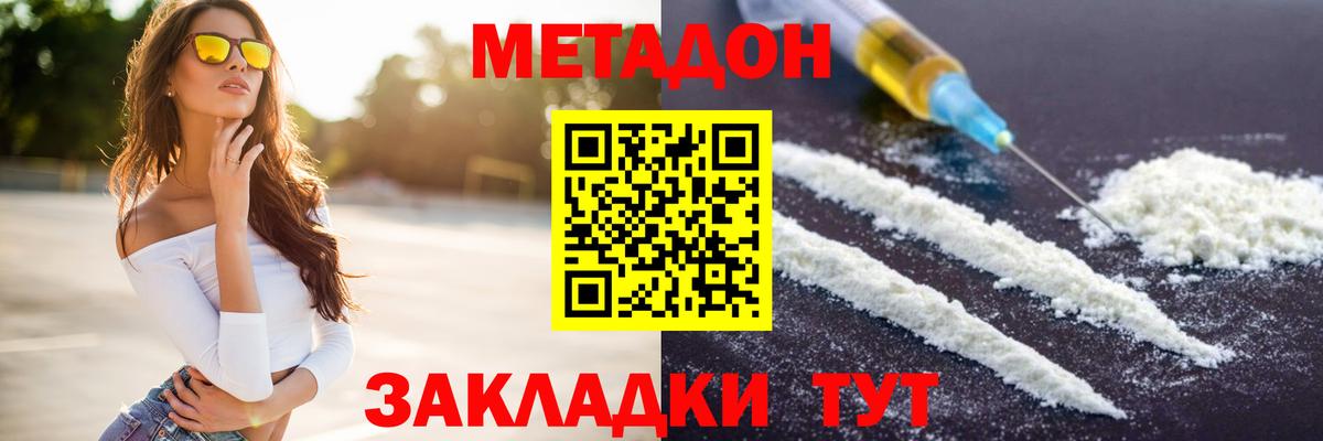 Бахчисарай  Метадон VHQ  Вход с VPN 