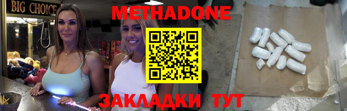 Метадон кристалл  blacksprut рабочий сайт  Бахчисарай  МЕТАДОН methadone 