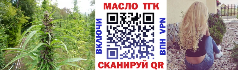ТГК THC oil  Бахчисарай 