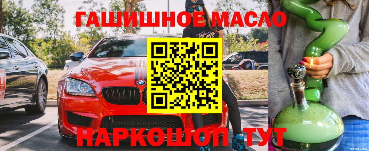 Дистиллят ТГК вейп  Вход с VPN  Бахчисарай  ТГК вейп 